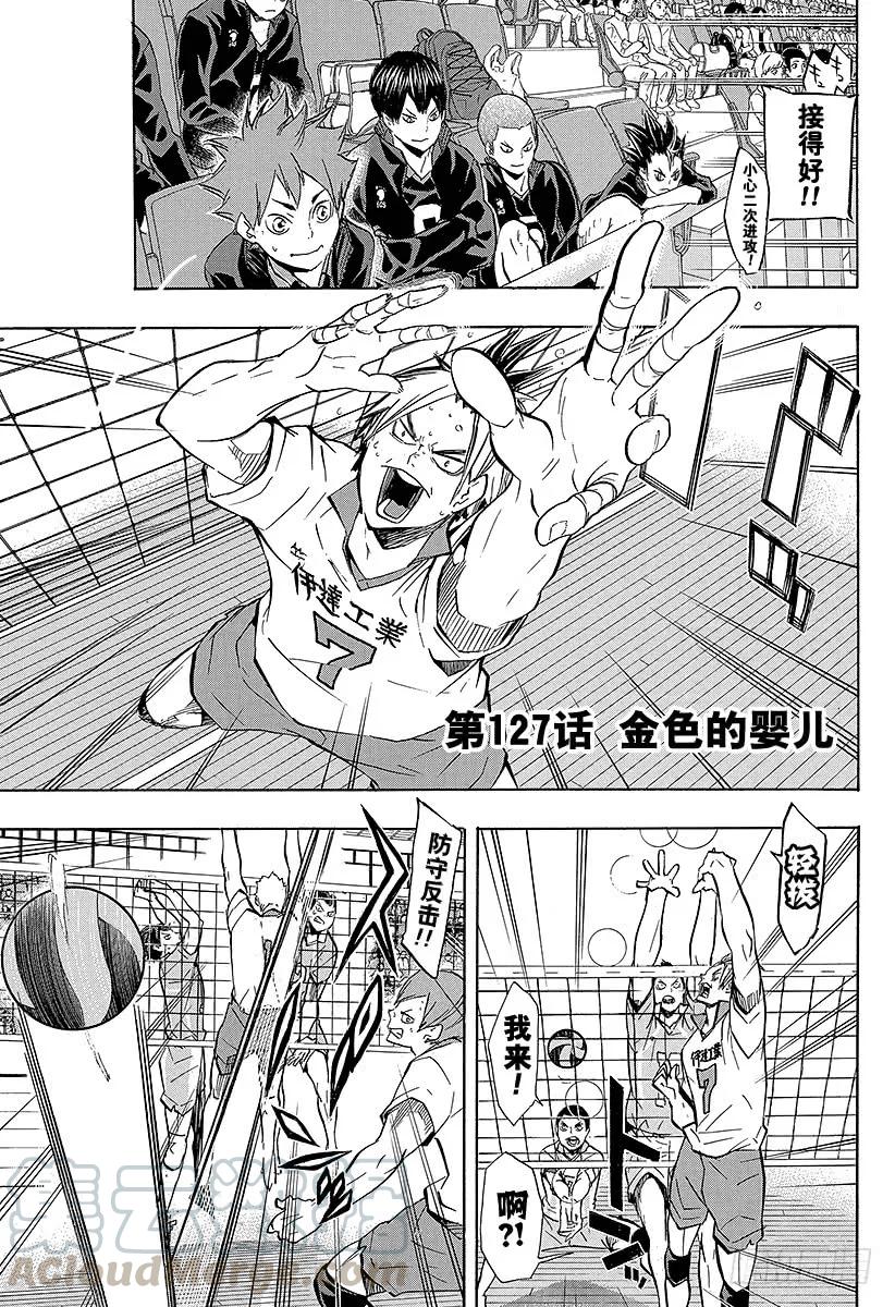 第127话 金色的婴儿0