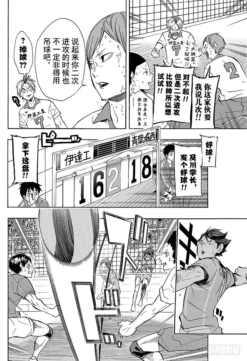 第127话 金色的婴儿1