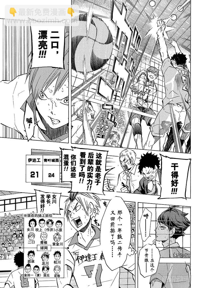 第127话 金色的婴儿10