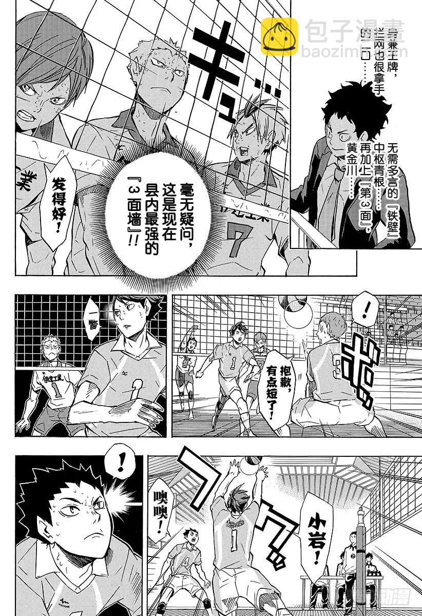 第127话 金色的婴儿11
