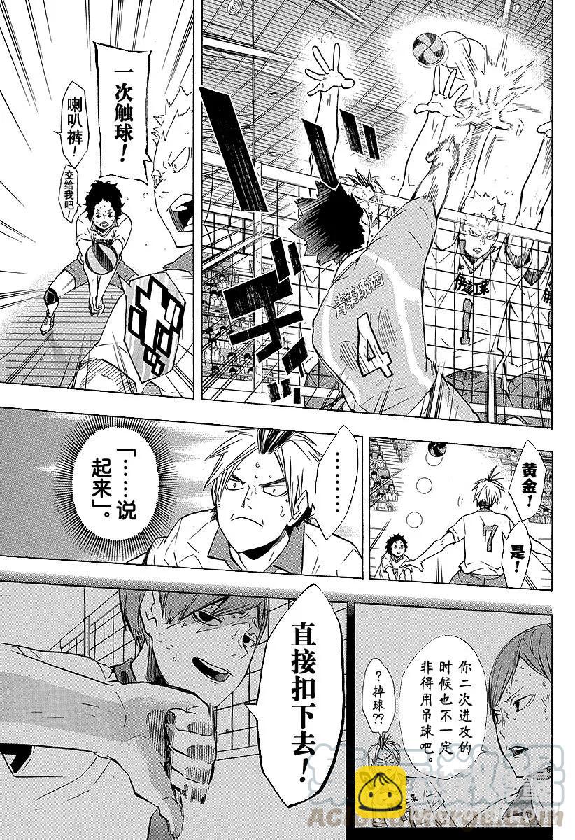 第127话 金色的婴儿12