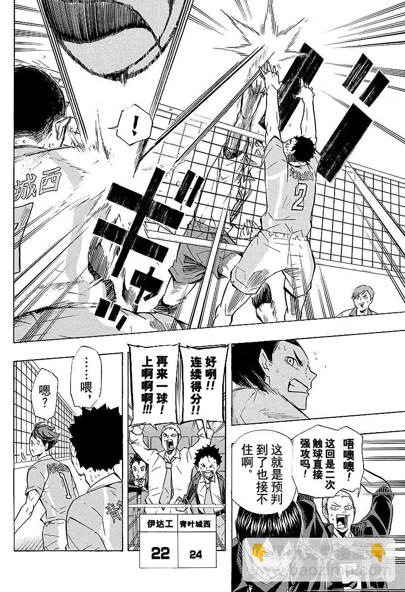 第127话 金色的婴儿13