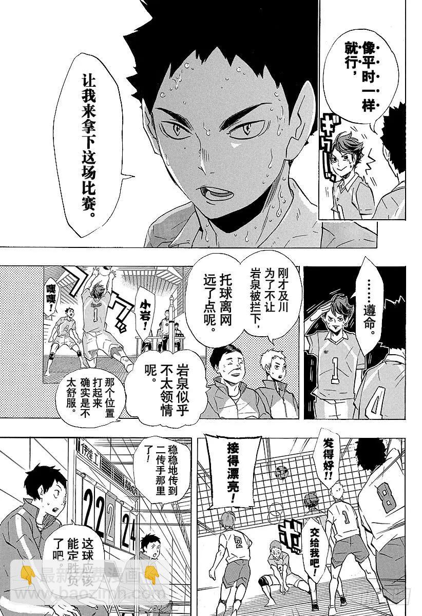 第127话 金色的婴儿14