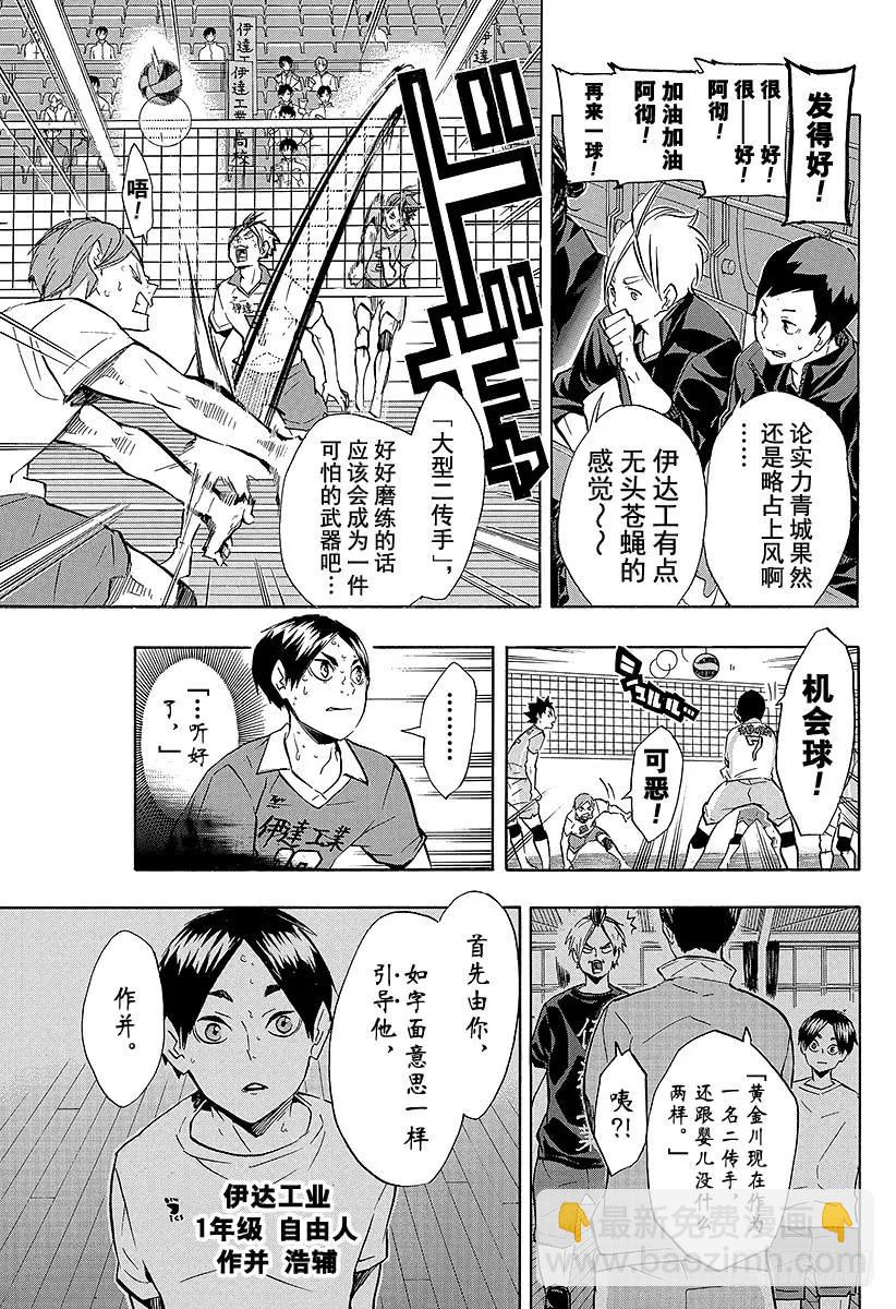 第127话 金色的婴儿2