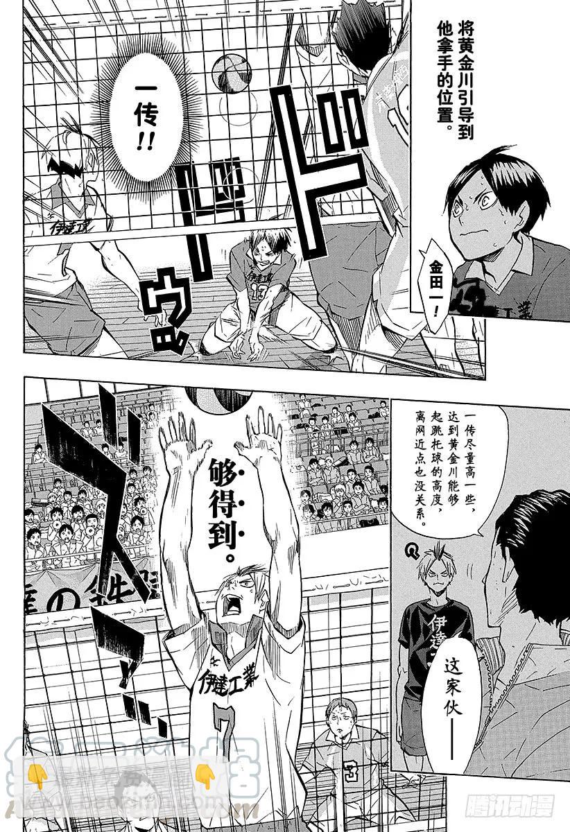 第127话 金色的婴儿3