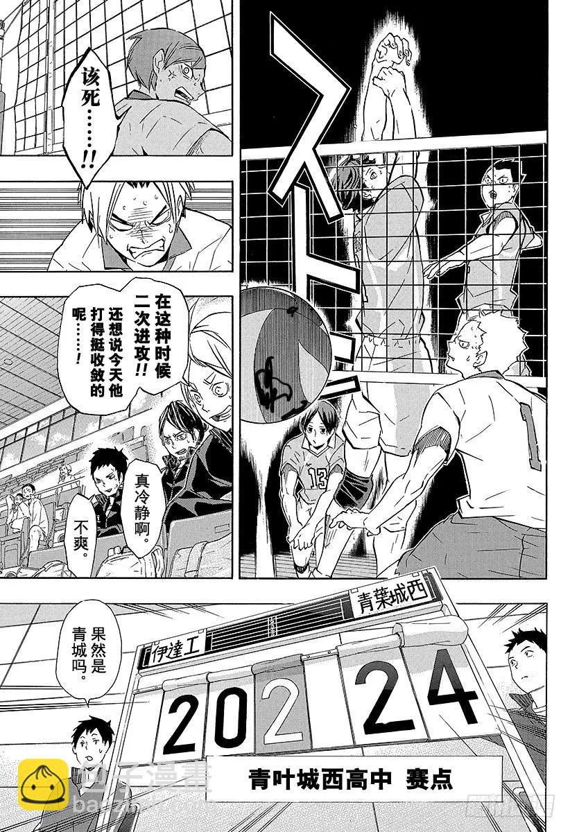 第127话 金色的婴儿8