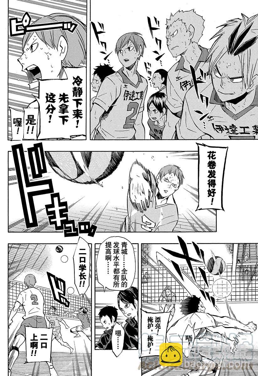 第127话 金色的婴儿9
