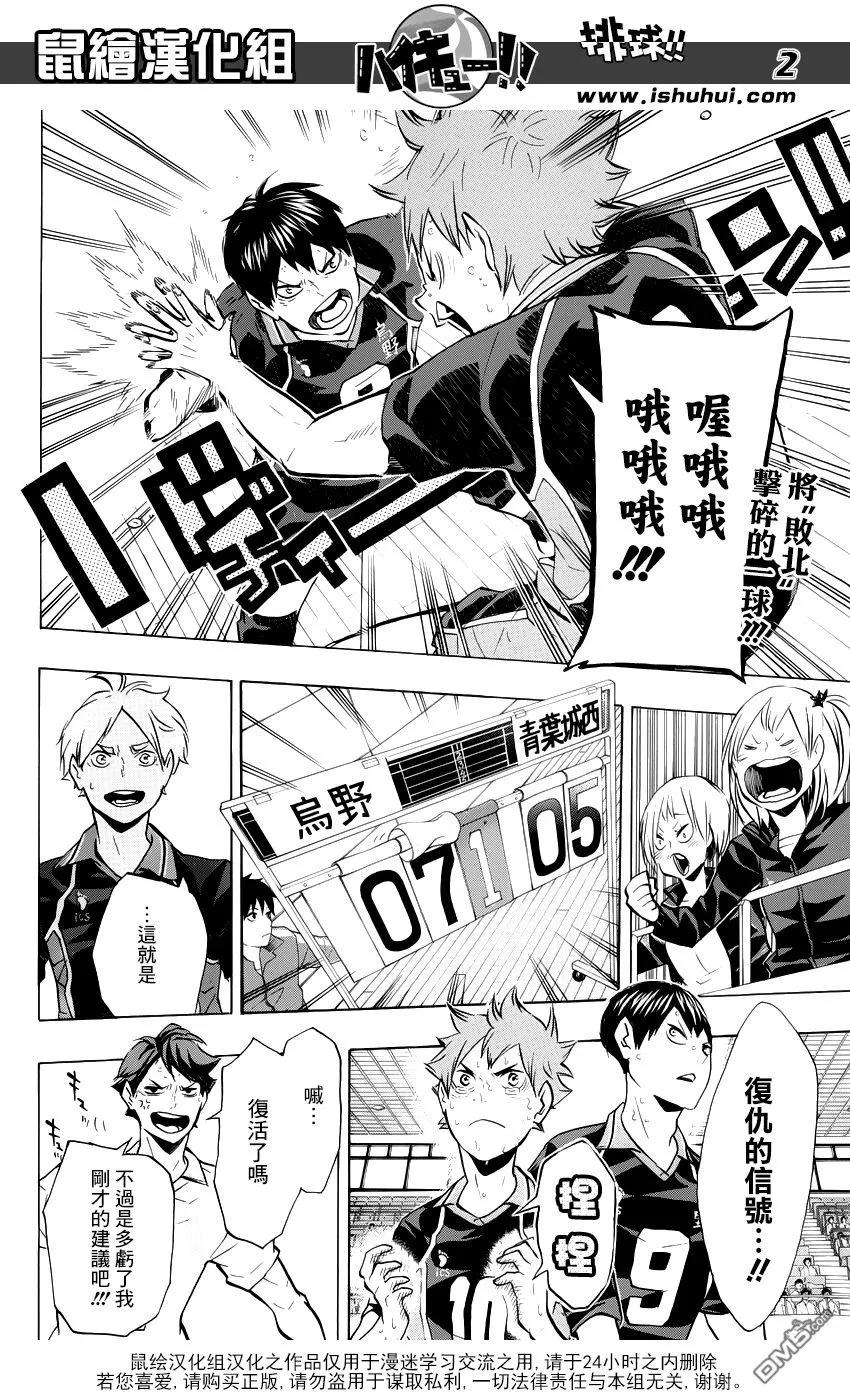 第131话 青叶城西的齿轮1