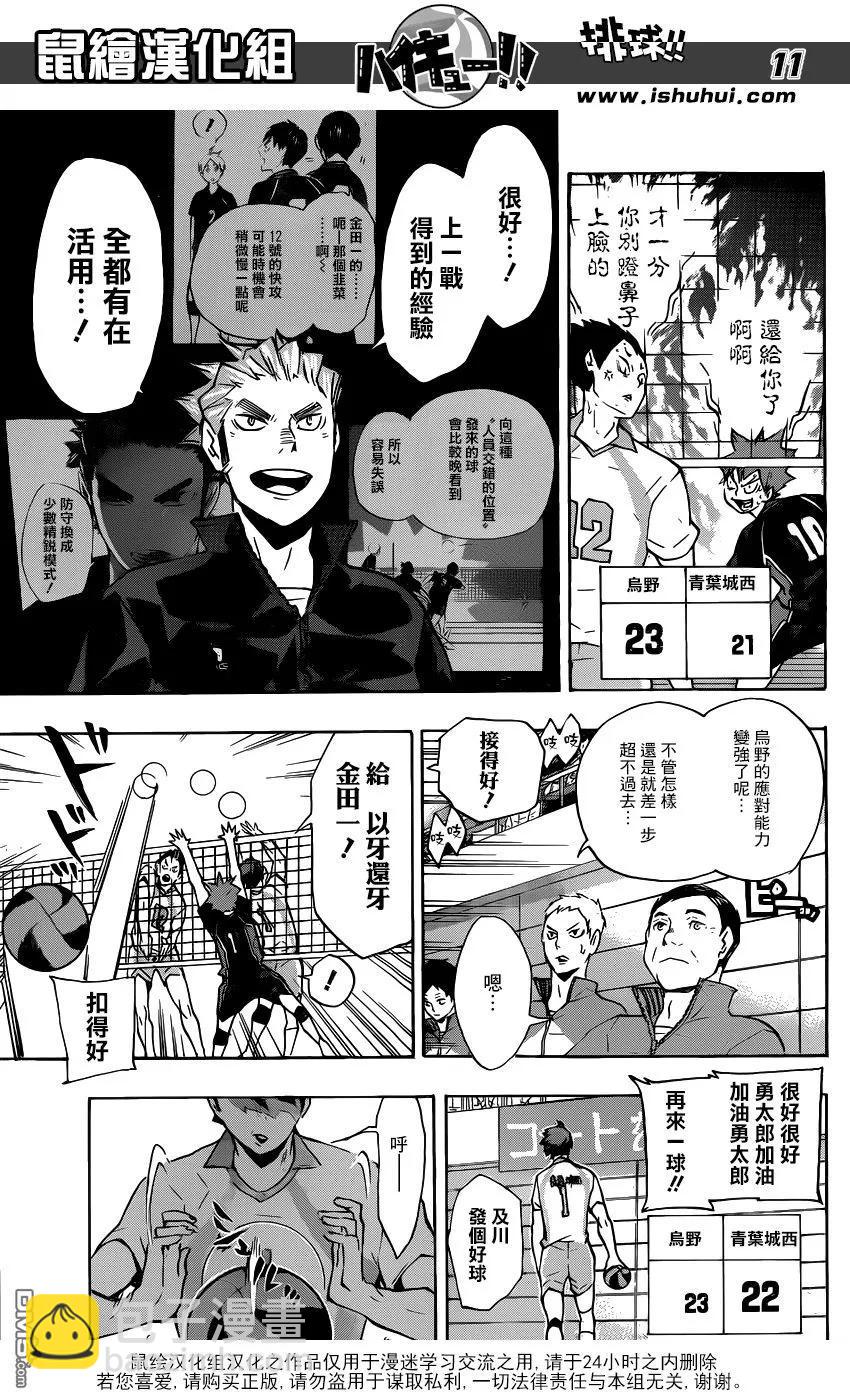 第131话 青叶城西的齿轮10