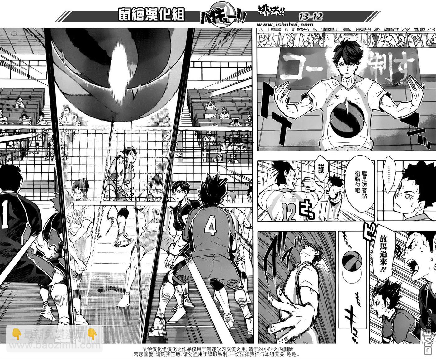 第131话 青叶城西的齿轮11
