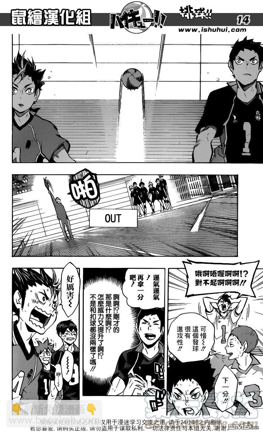 第131话 青叶城西的齿轮12