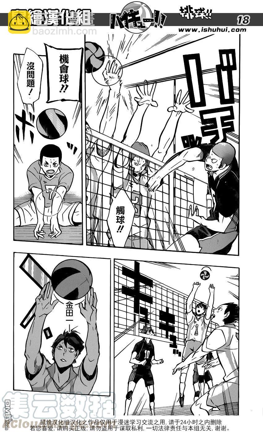 第131话 青叶城西的齿轮16
