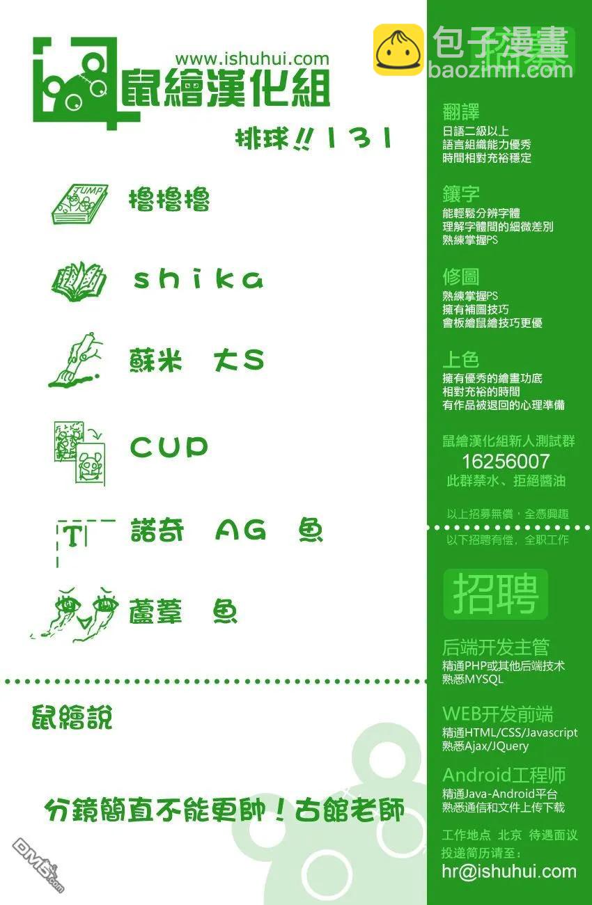 第131话 青叶城西的齿轮19