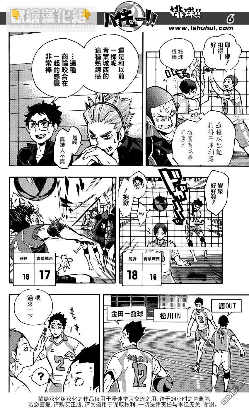 第131话 青叶城西的齿轮5