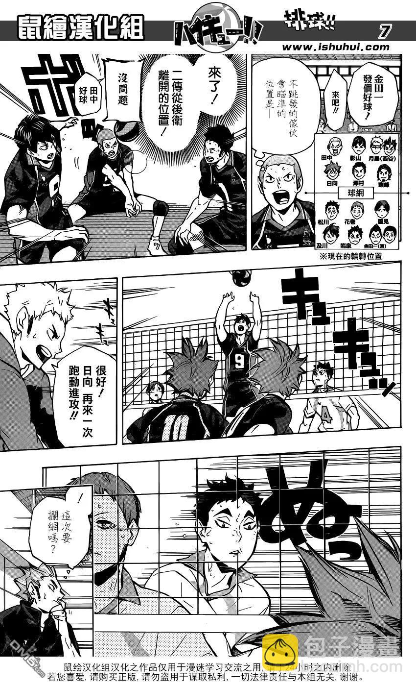 第131话 青叶城西的齿轮6