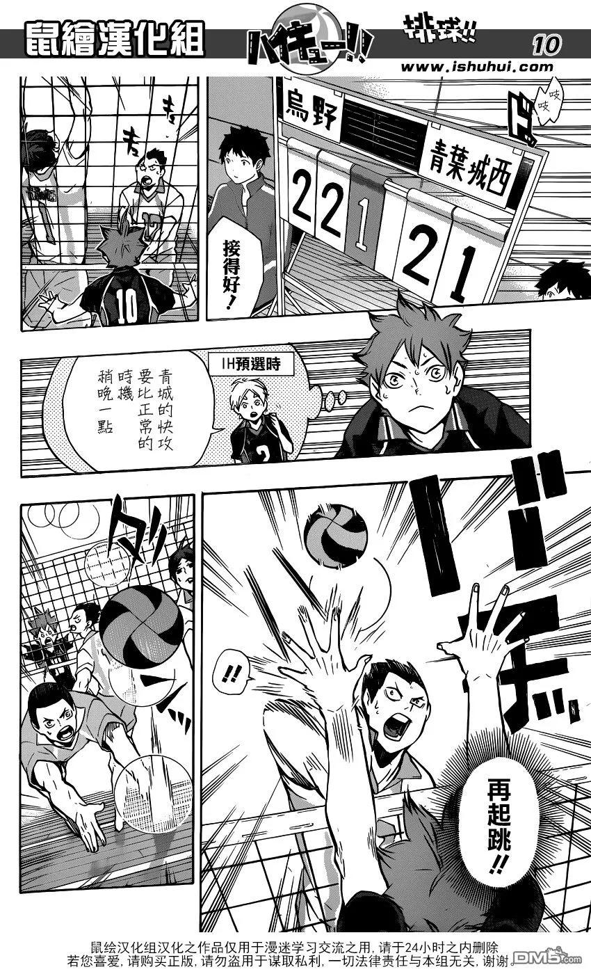 第131话 青叶城西的齿轮9
