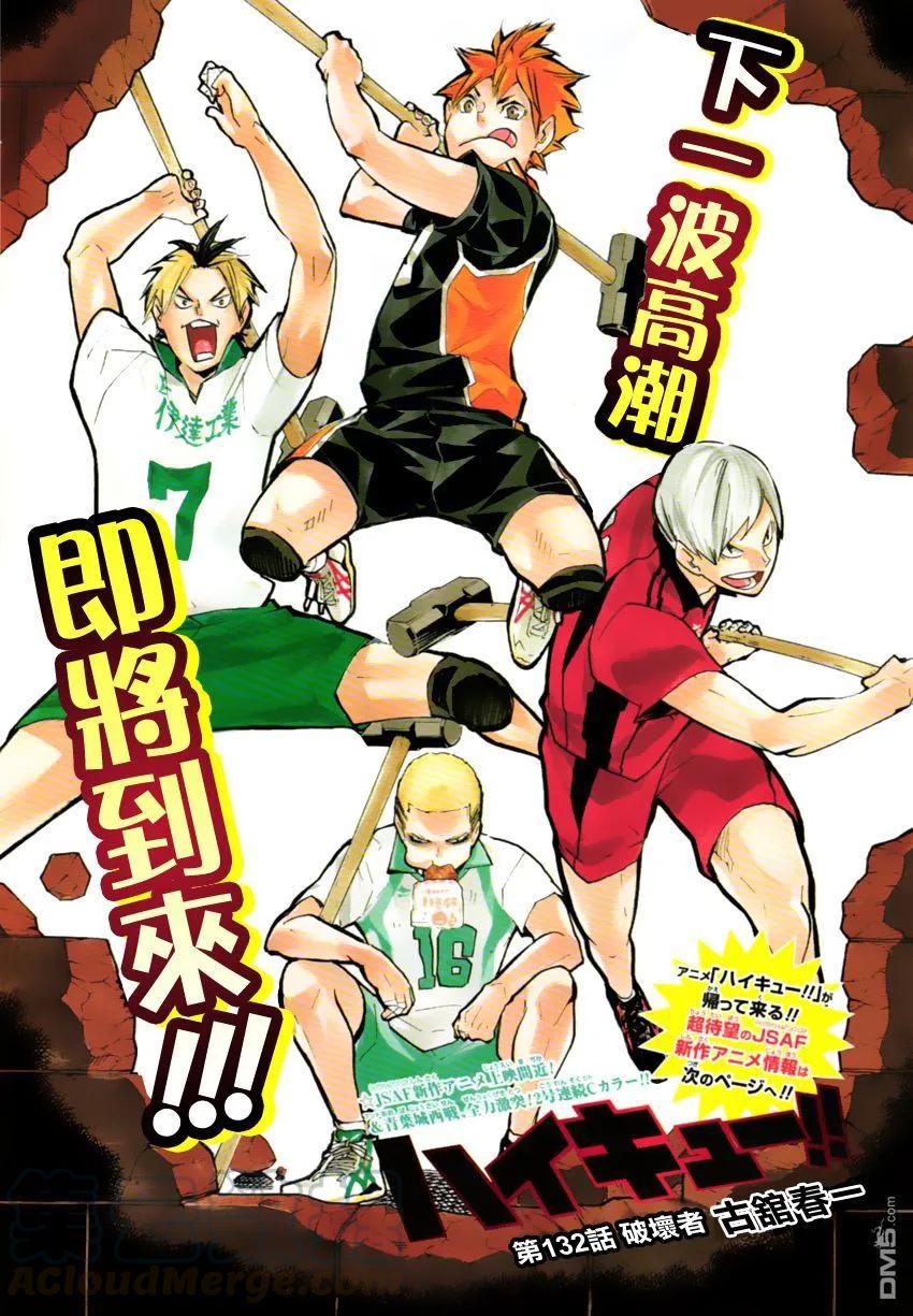 第132话 破坏者0