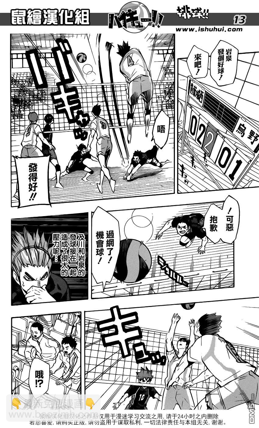 第132话 破坏者11