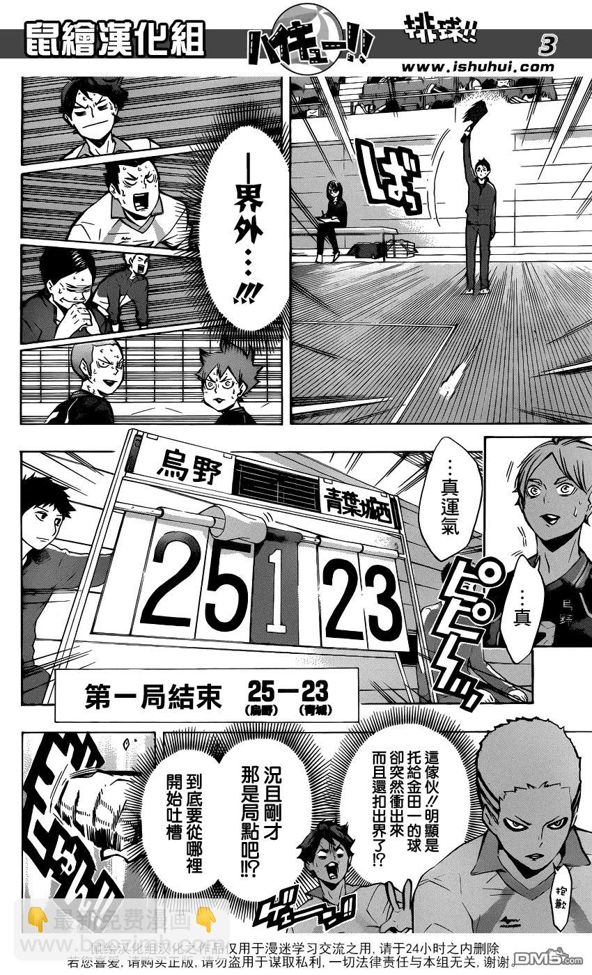 第132话 破坏者2