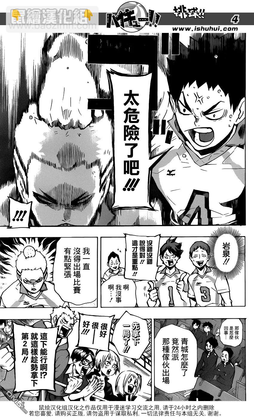 第132话 破坏者3