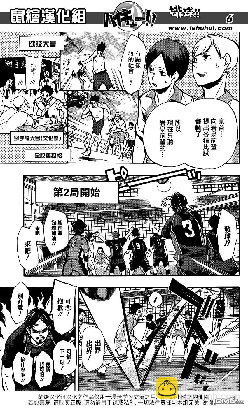 第132话 破坏者5