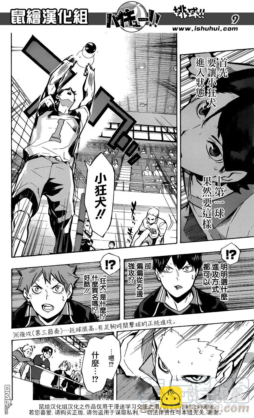 第132话 破坏者8