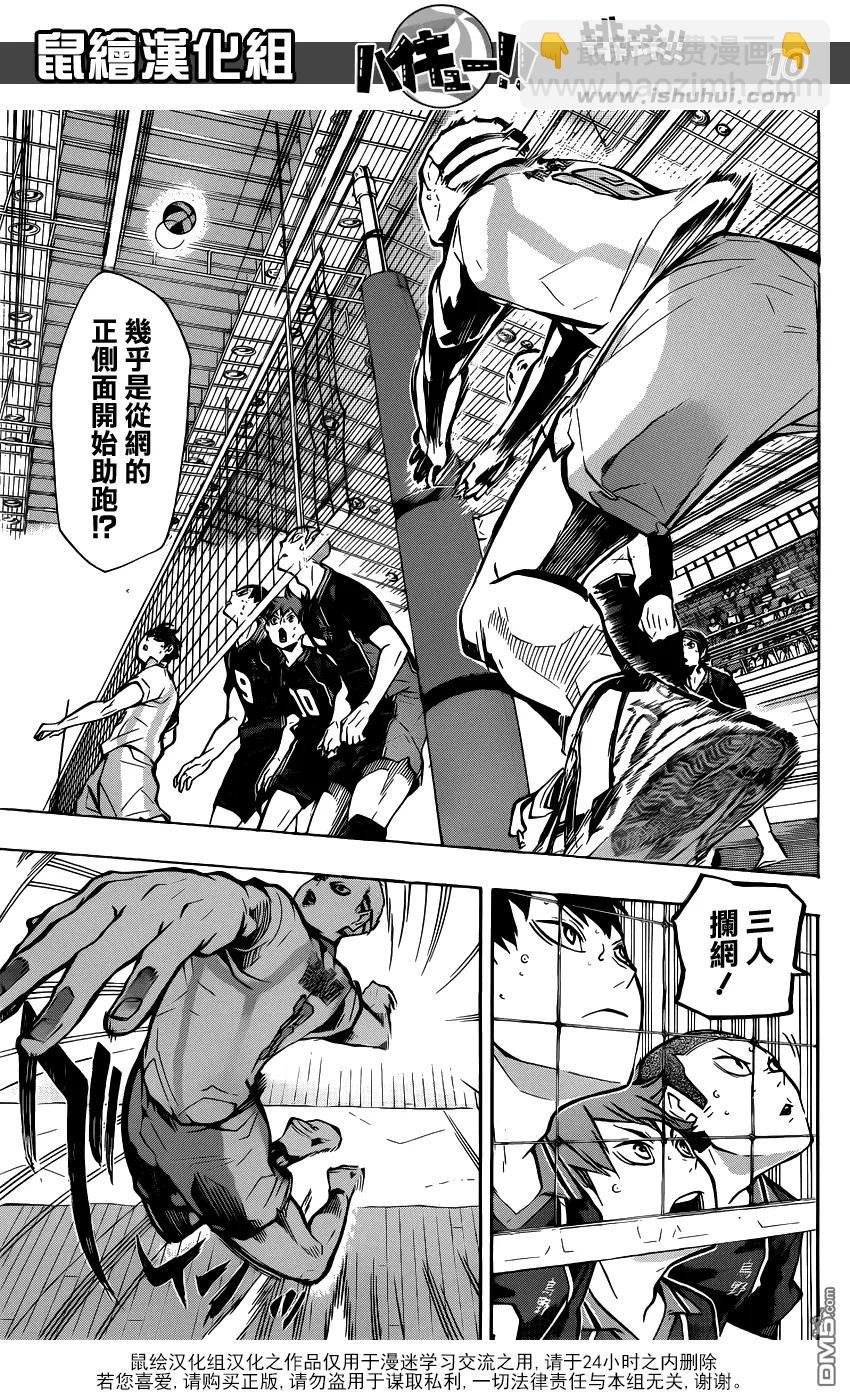 第132话 破坏者9