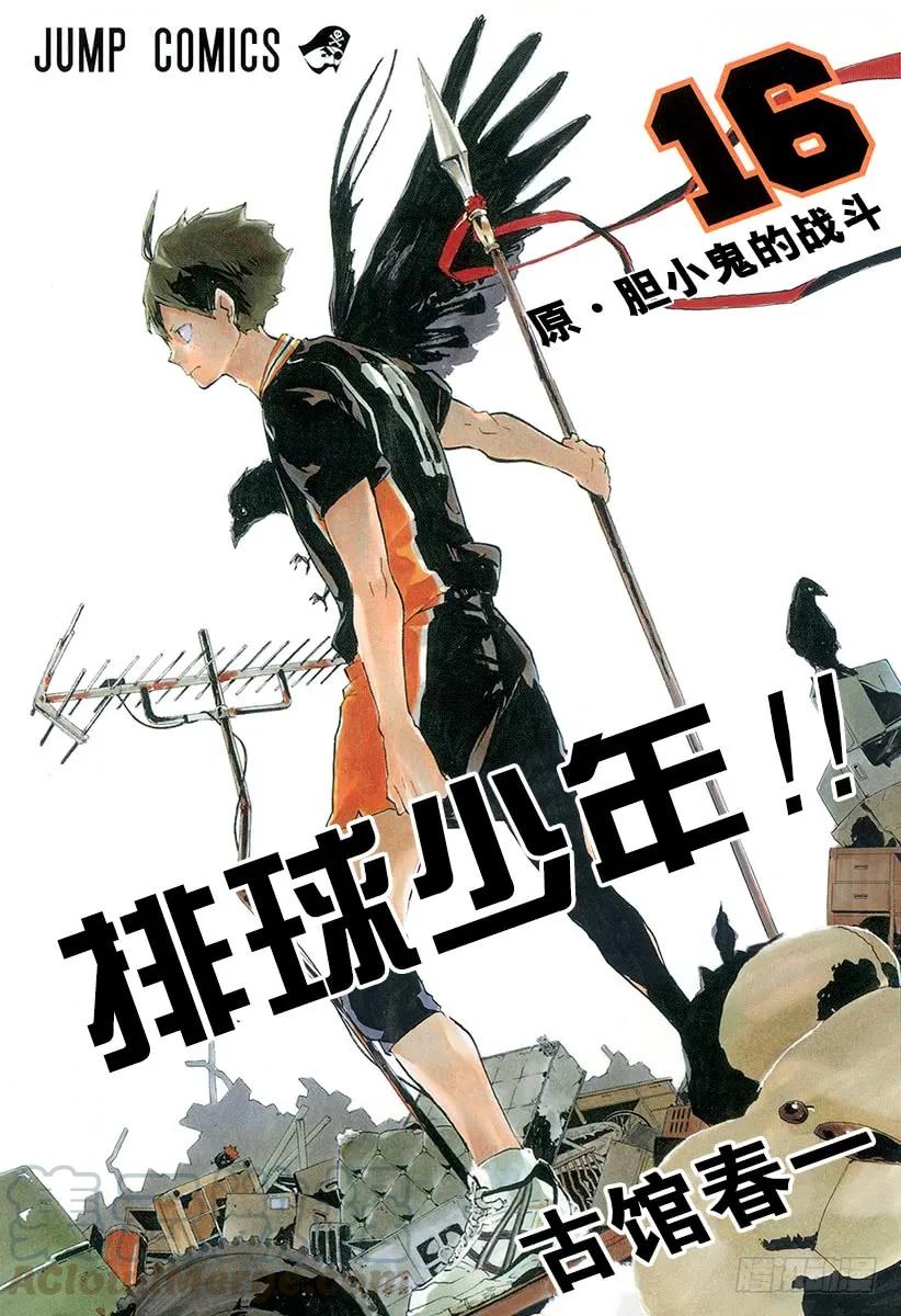 第136话 改变局势的一球・30