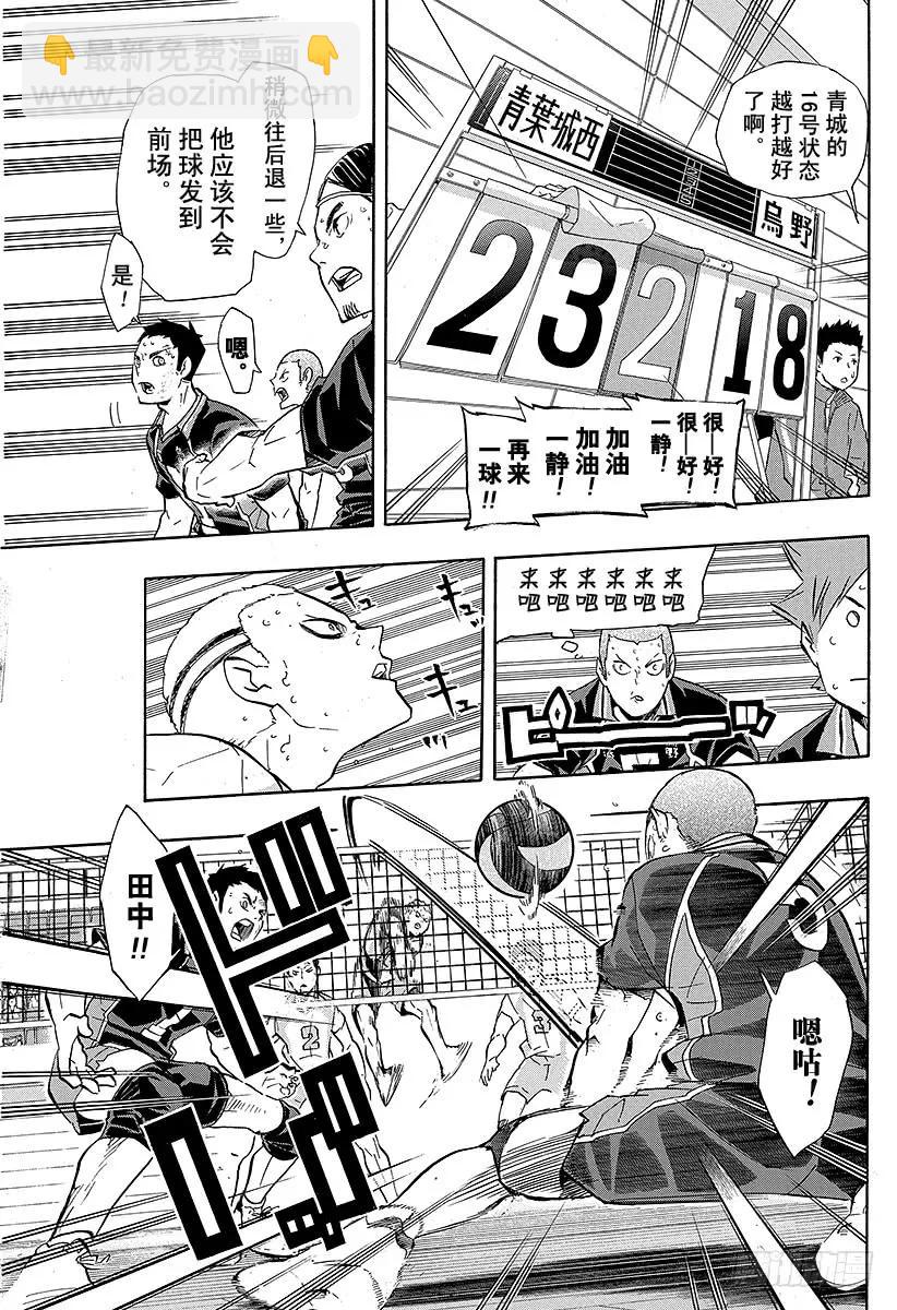 第136话 改变局势的一球・310