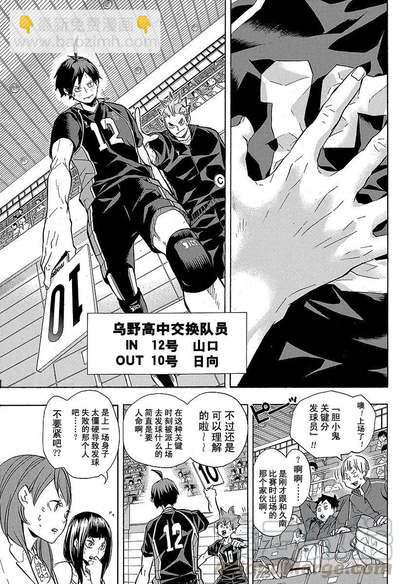 第136话 改变局势的一球・312