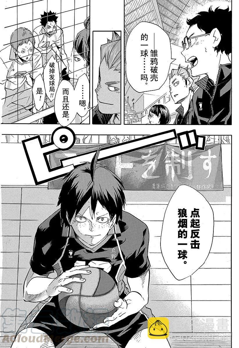 第136话 改变局势的一球・324
