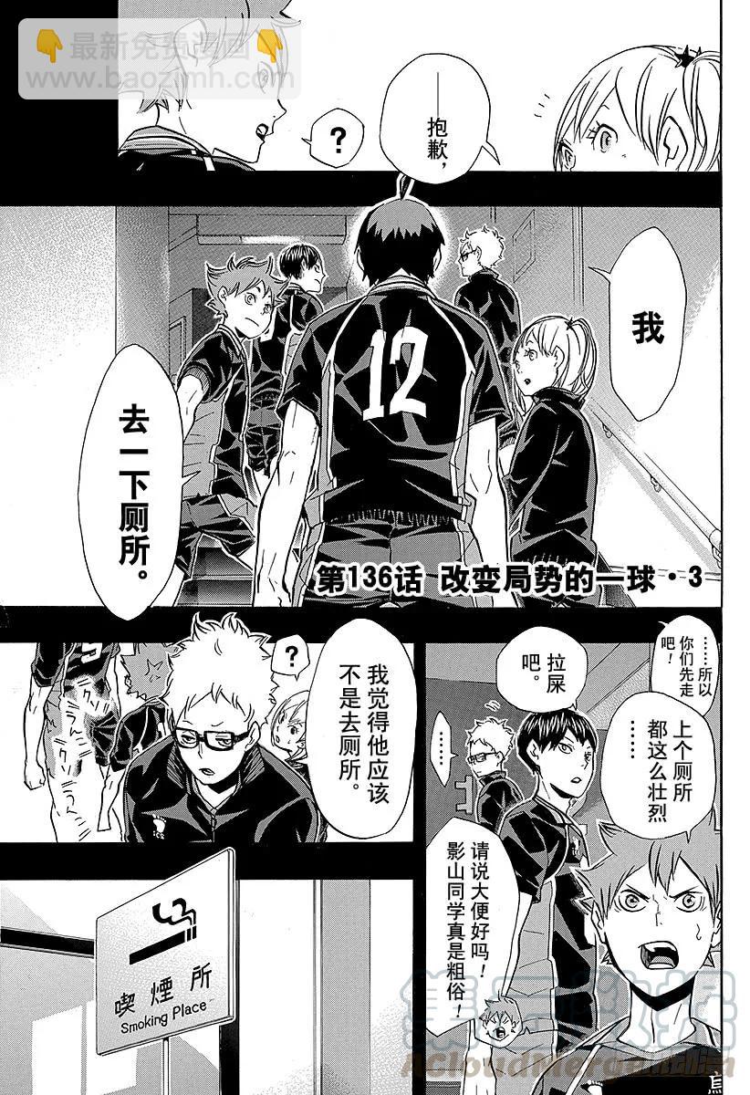第136话 改变局势的一球・36