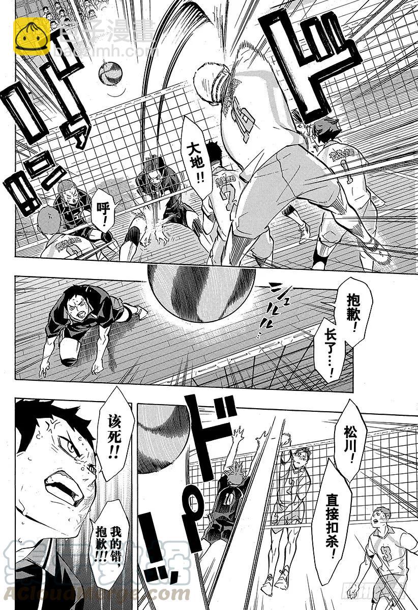 第136话 改变局势的一球・39