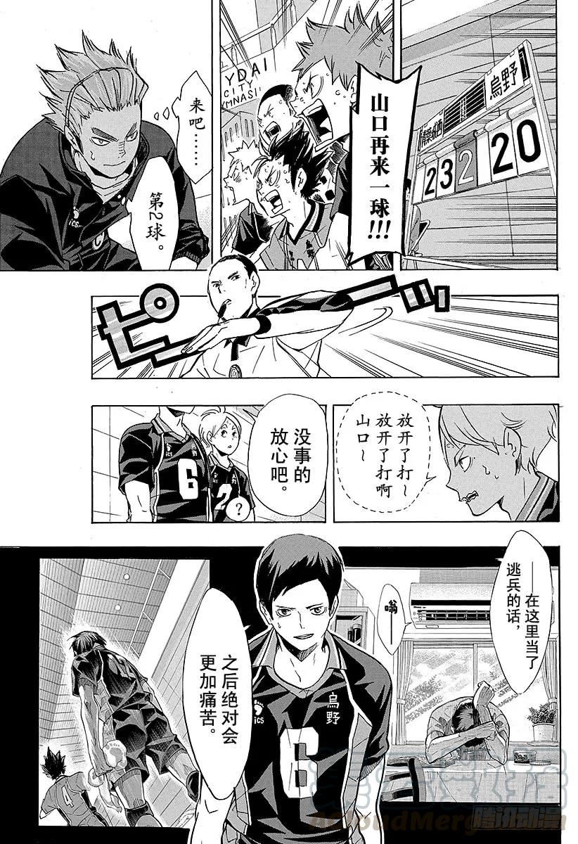 第137话 原・胆小鬼的战斗0