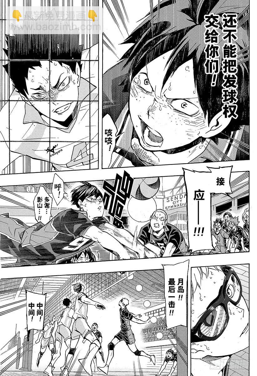 第137话 原・胆小鬼的战斗10