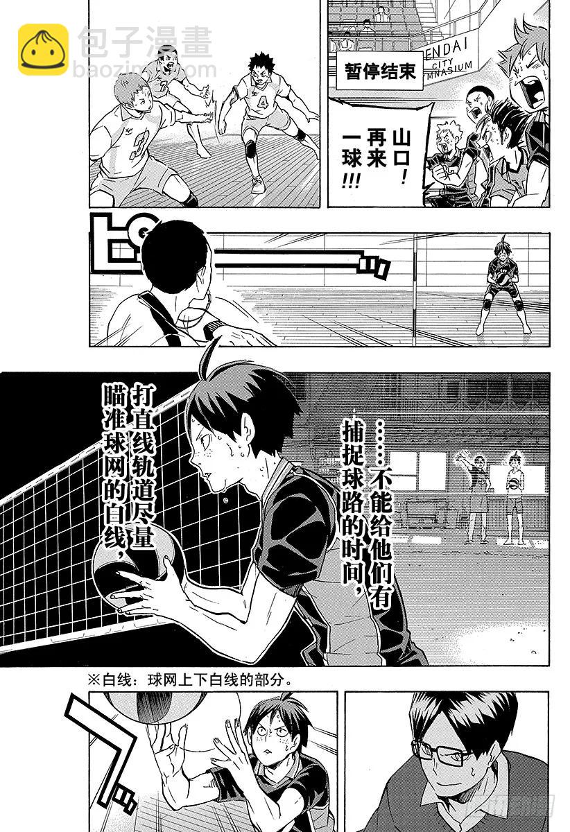 第137话 原・胆小鬼的战斗14