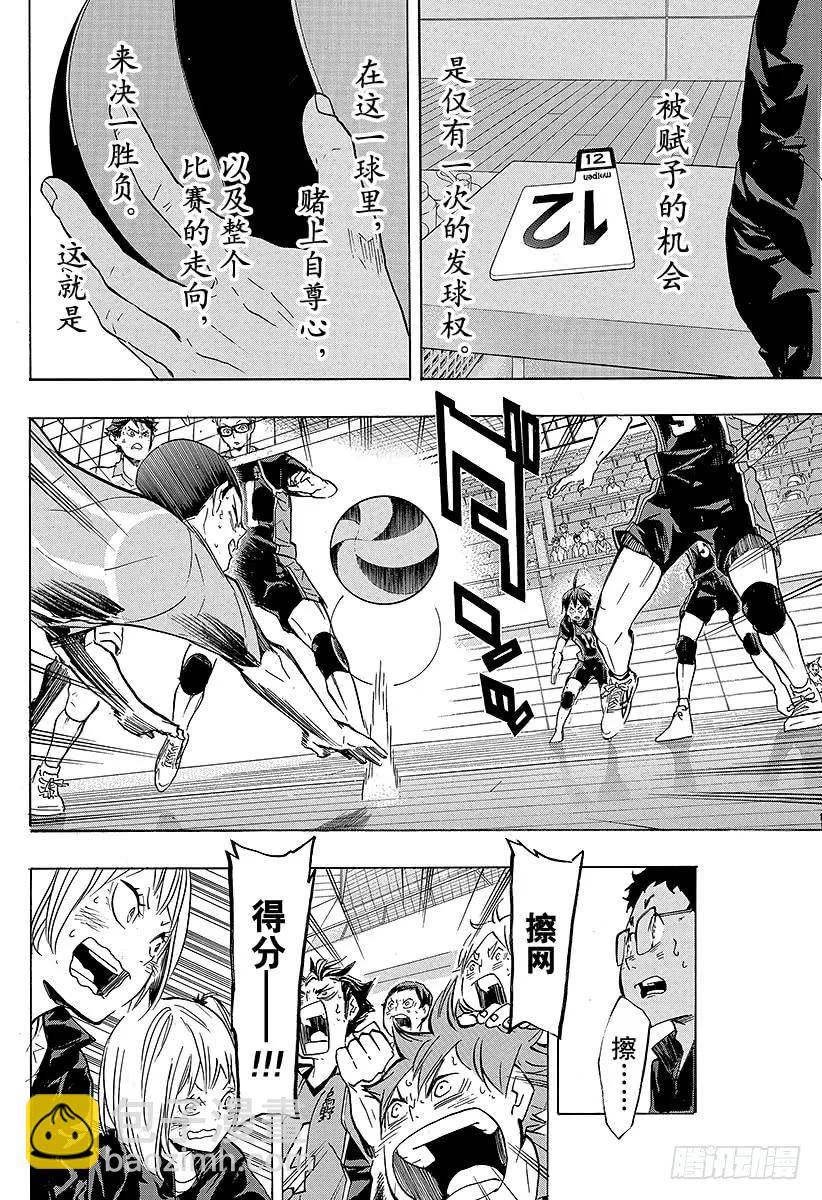 第137话 原・胆小鬼的战斗17