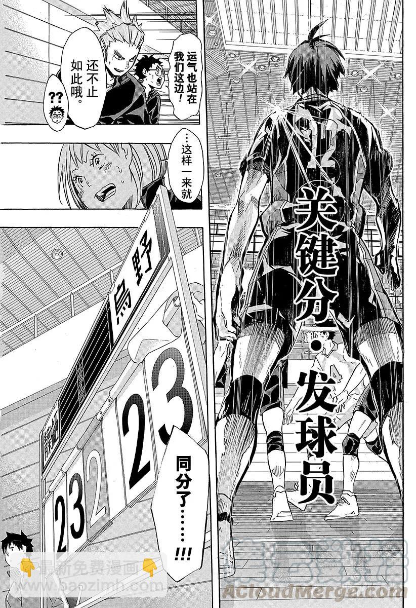 第137话 原・胆小鬼的战斗18