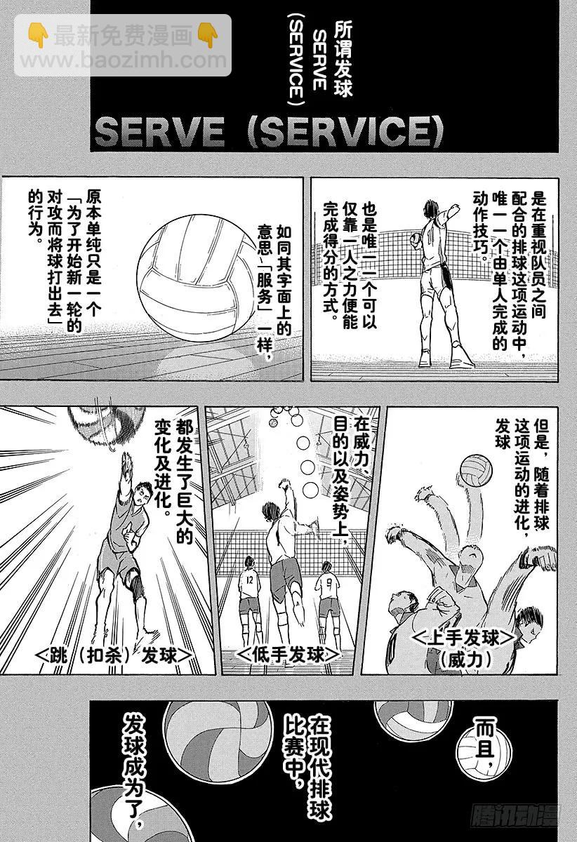 第137话 原・胆小鬼的战斗2
