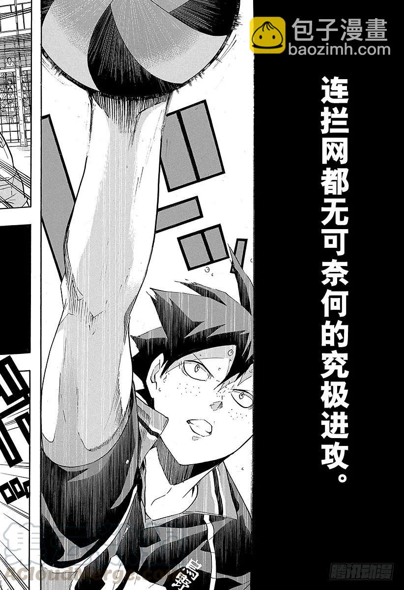第137话 原・胆小鬼的战斗3