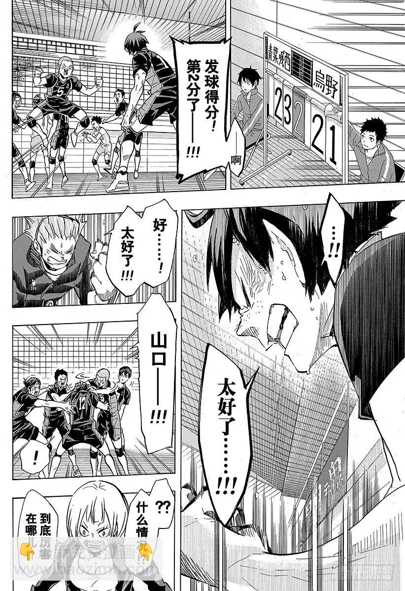 第137话 原・胆小鬼的战斗5
