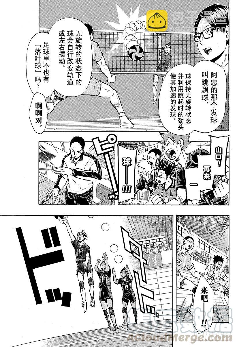第137话 原・胆小鬼的战斗6
