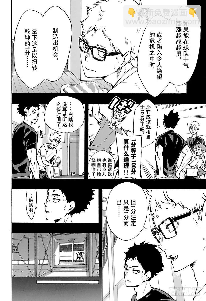 第153话 第三排1