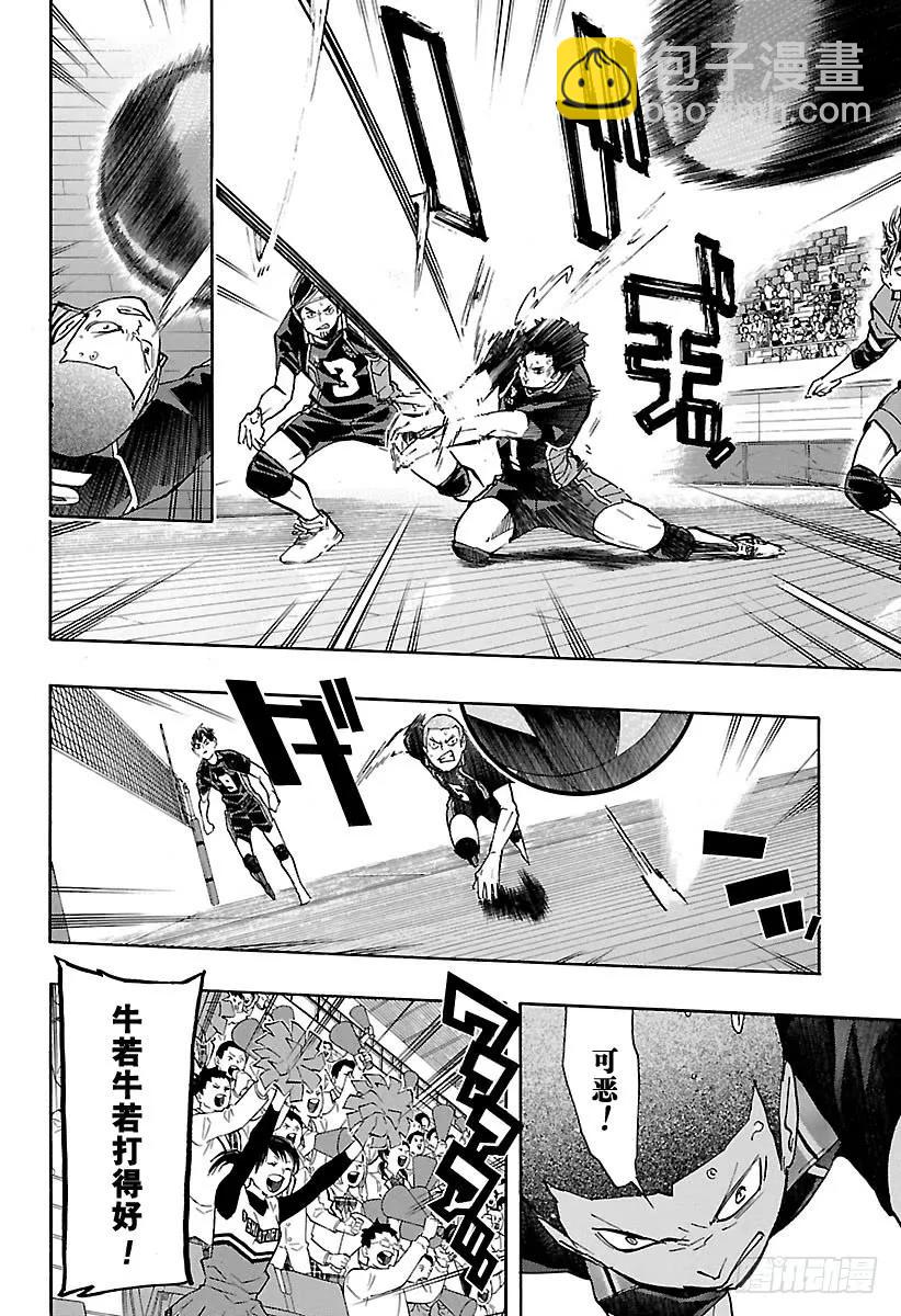 第153话 第三排11