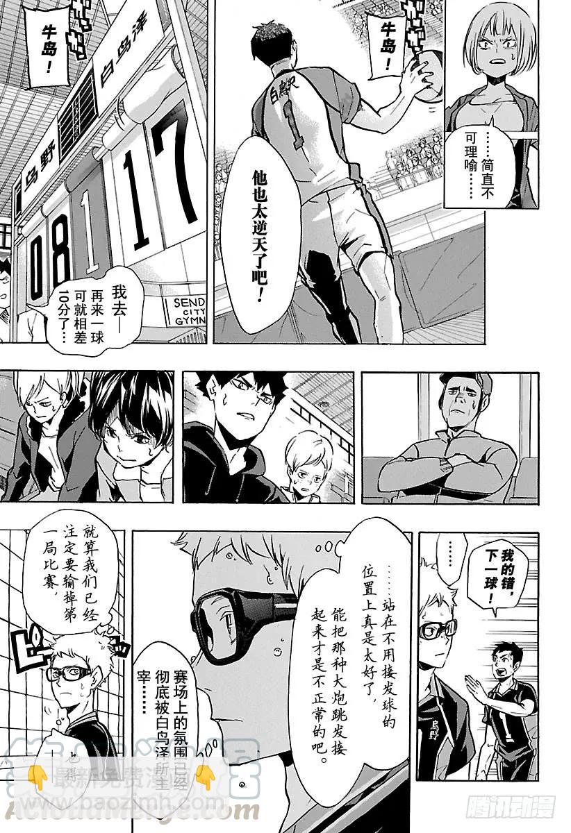 第153话 第三排12