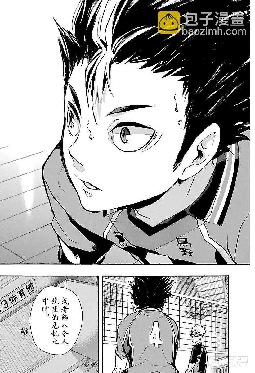 第153话 第三排13