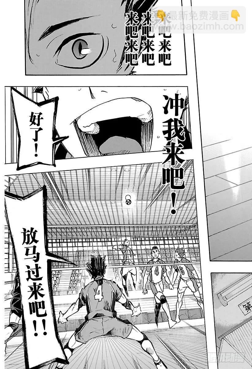 第153话 第三排14