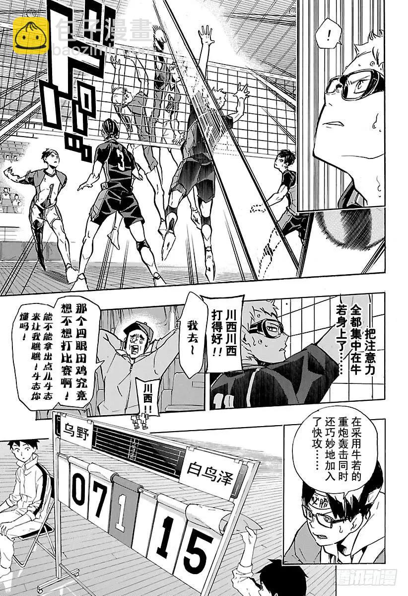 第153话 第三排2