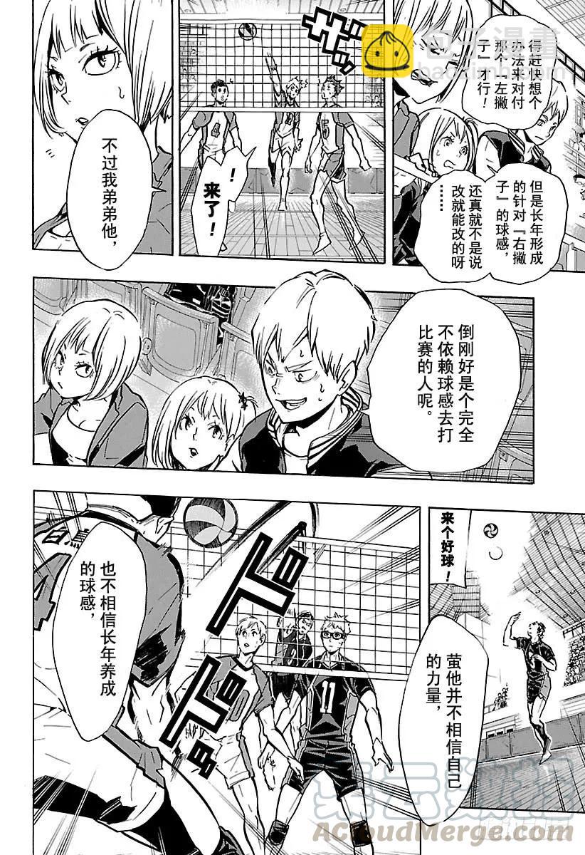 第153话 第三排3