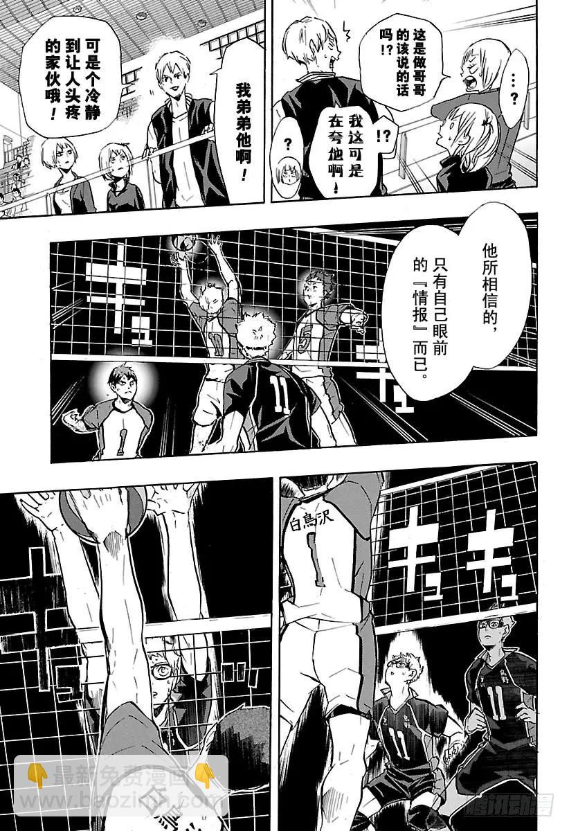 第153话 第三排4